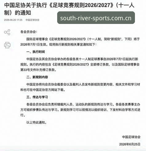 世界杯新规完整解读指南：从"捂嘴红牌"到"五秒角球"，裁判长亲述门道